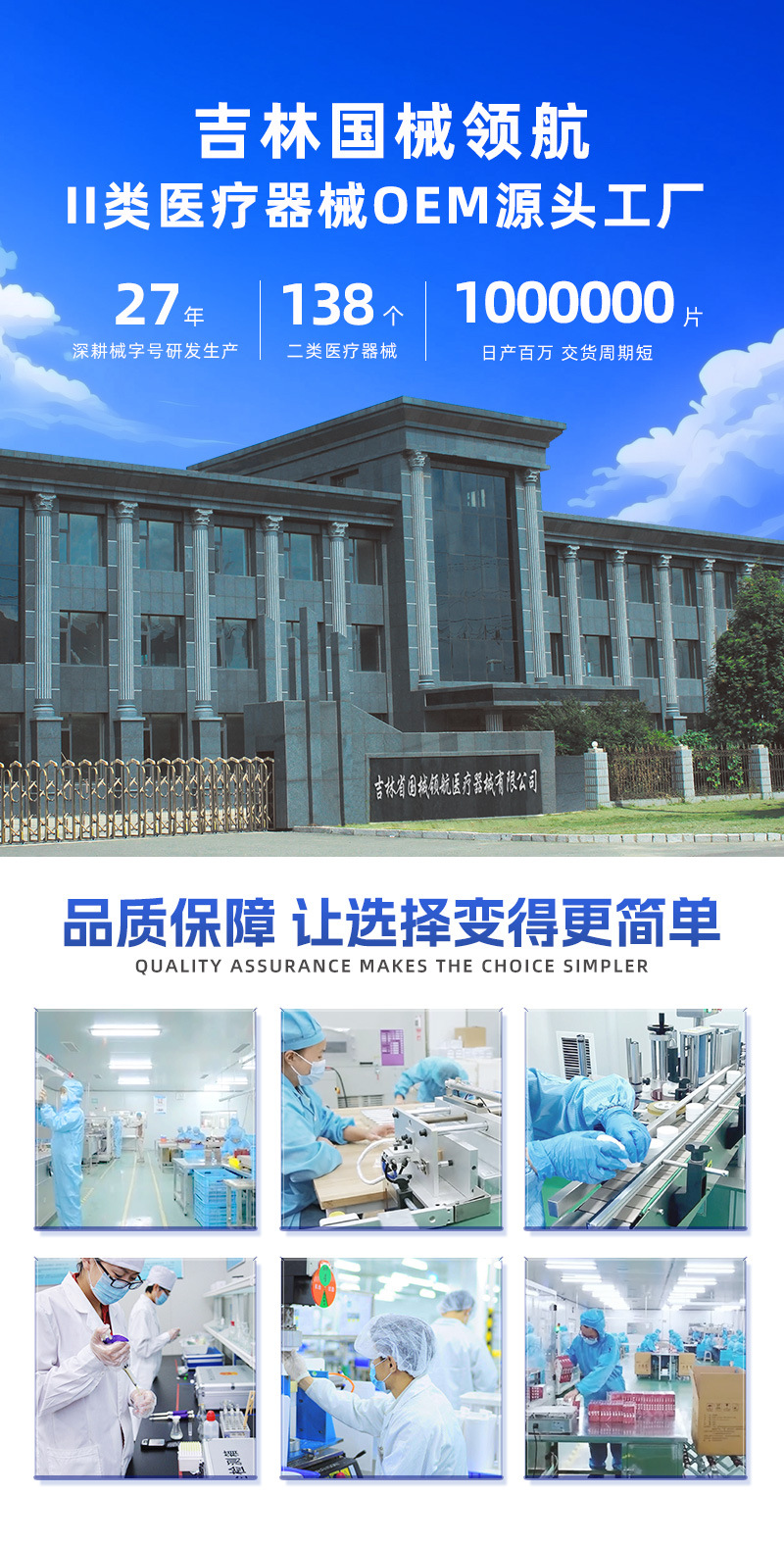 热磁前列腺贴尿频尿急尿失禁消炎消肿止痛械字号男性私护贴牌定制详情9