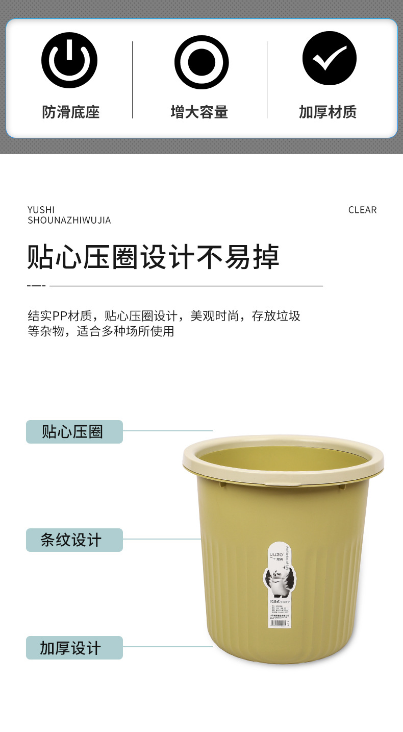 塑料垃圾桶家用压圈可印LOGO大容量圆形纸篓客厅塑料垃圾桶批发详情8