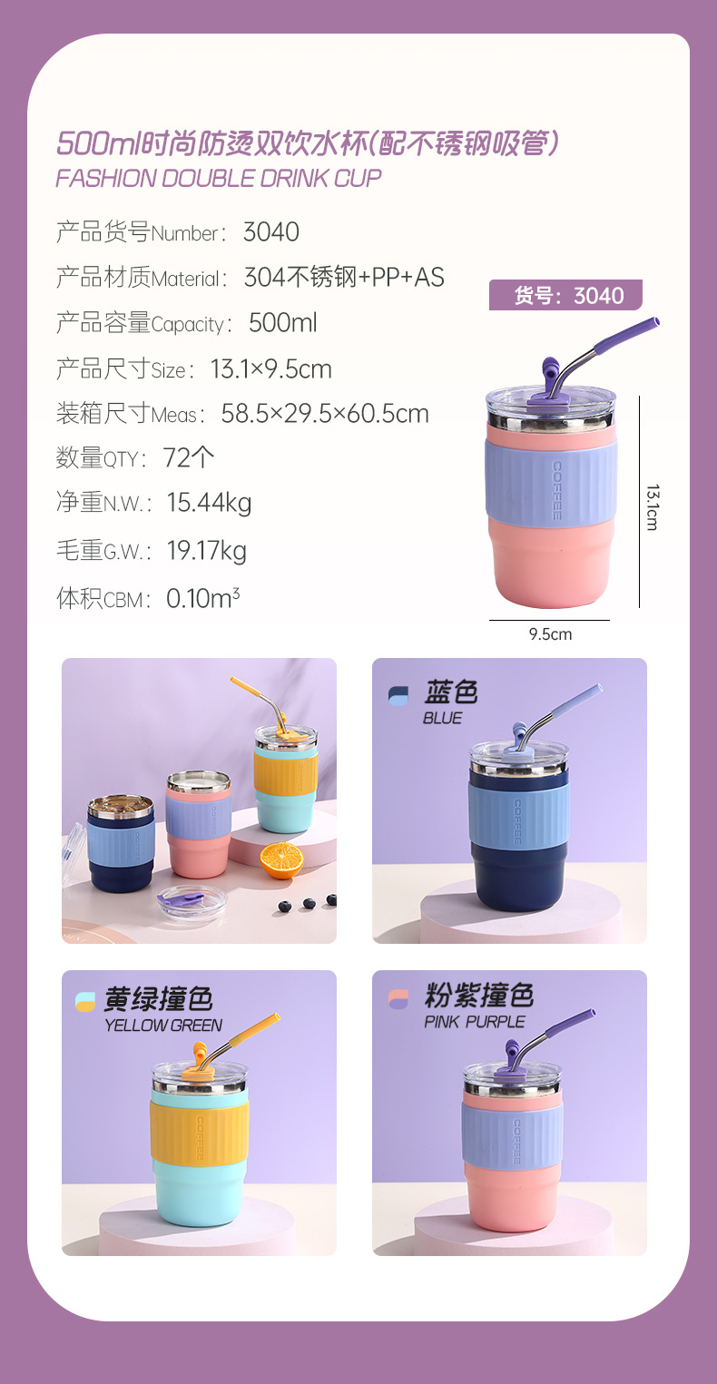 新品简约硅胶防烫不锈钢保温杯 自带吸管饮水杯ins风保温锁冷水杯详情10