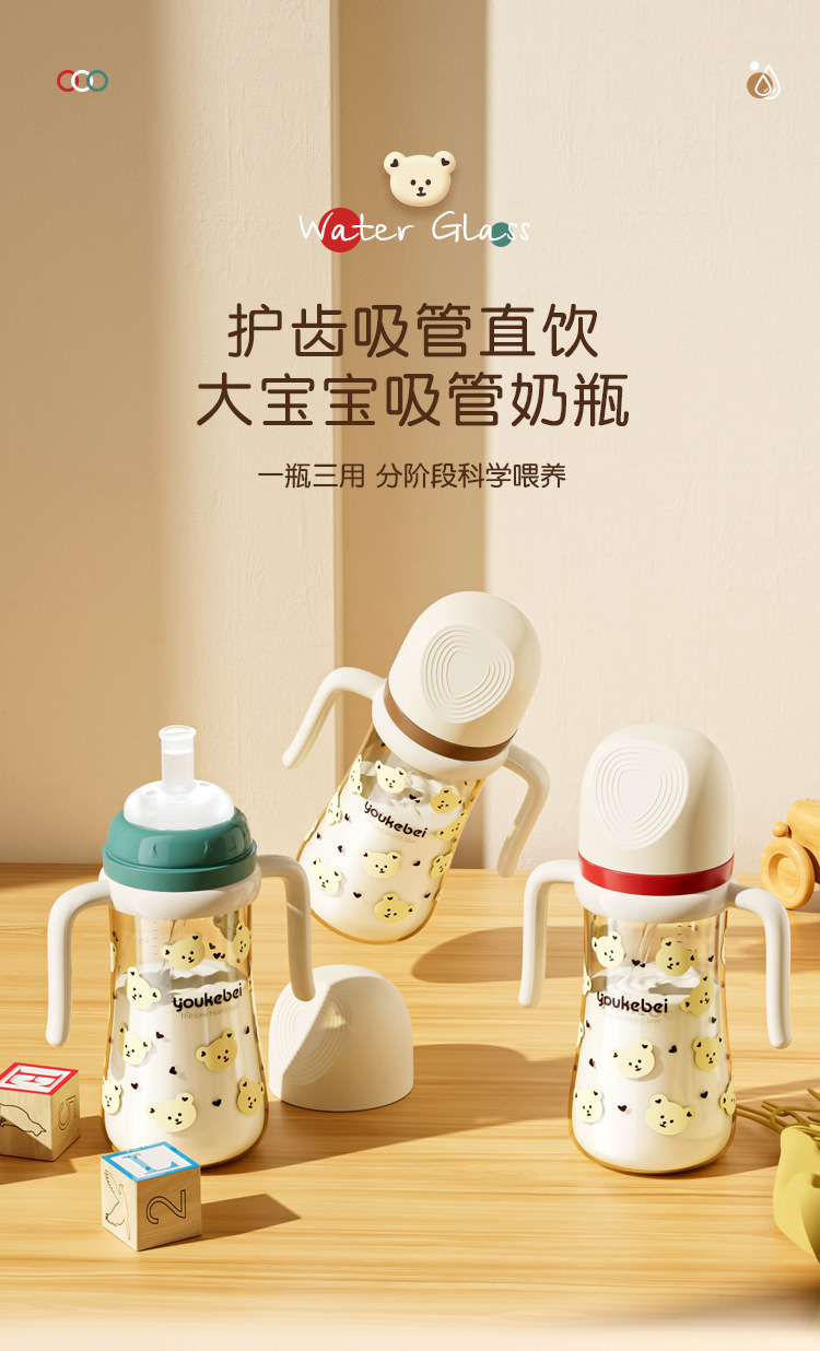 婴幼儿吸管奶瓶 大宝宝儿童吸管杯 奶瓶喝水瓶防摔防呛奶奶瓶详情1