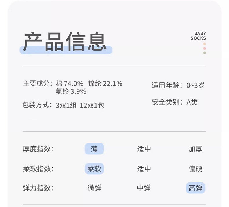春夏新款防蚊袜薄款透气卡通过膝婴儿袜无骨网眼可爱宝宝长筒袜详情2