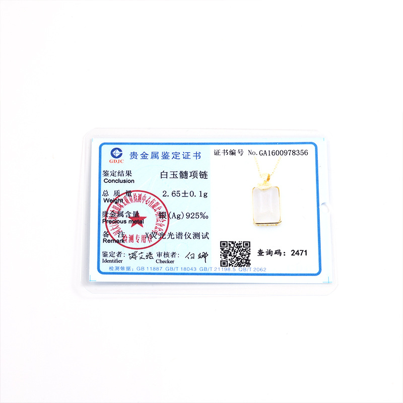 卓恒甄选平安牌唐卡铜镀金项链吊坠银饰配件吉他款首饰品详情5