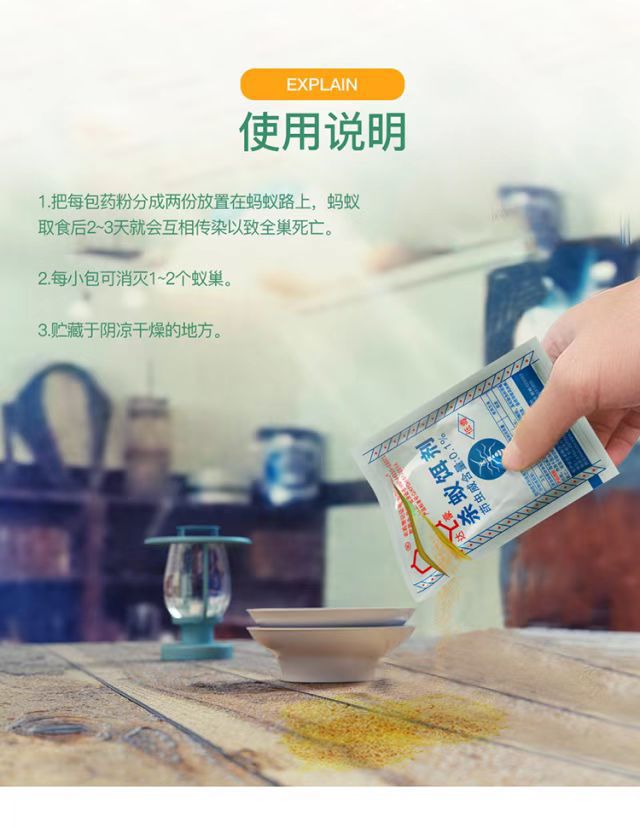 82 厂家直销 外贸出口 达豪灭蚁清 啥蚁饵剂（5g）详情7