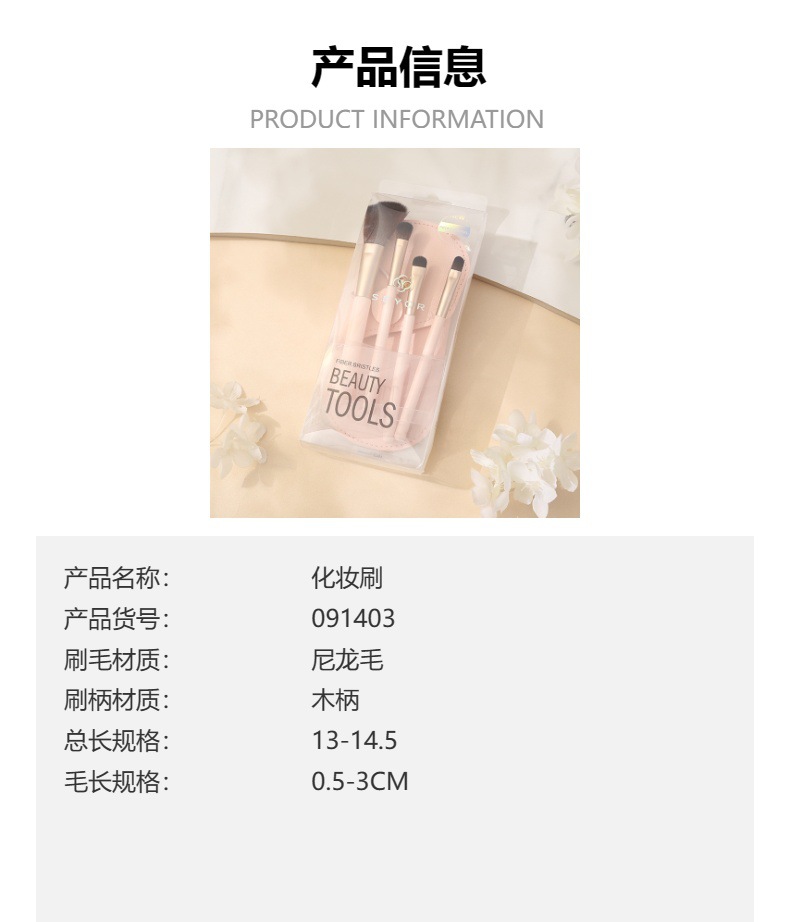 四支创意简约化妆工具柔软舒适尼龙毛化妆套刷外出便携腮红眼影刷详情4