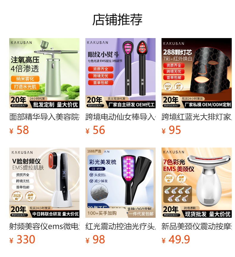 跨境光子嫩肤仪全身嫩肤光谱仪红蓝光面部祛印美容仪器LED大排灯详情1