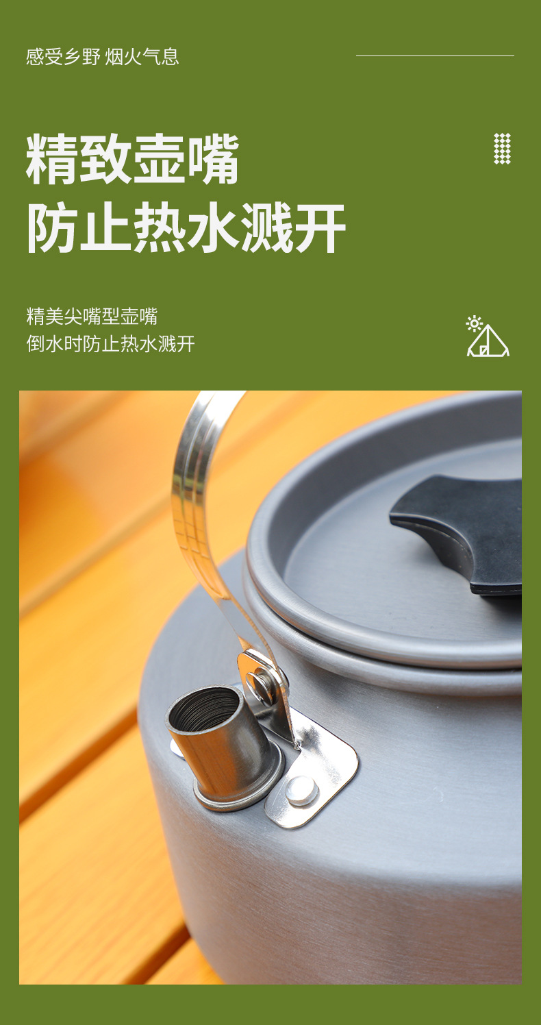 1.1壶 户外氧化铝制煮茶壶超轻便携热水壶野营套锅烧烤炊具用品1.详情7