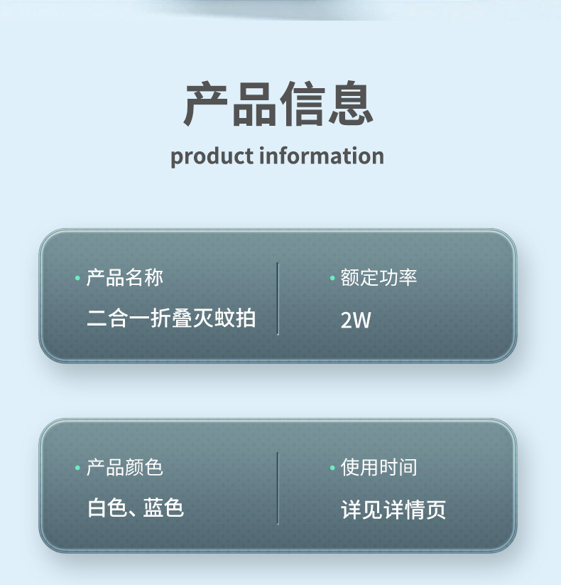新款USB充电式折叠电蚊拍二合一挂壁灭蚊灯自动诱蚊锂电池灭蚊拍详情15