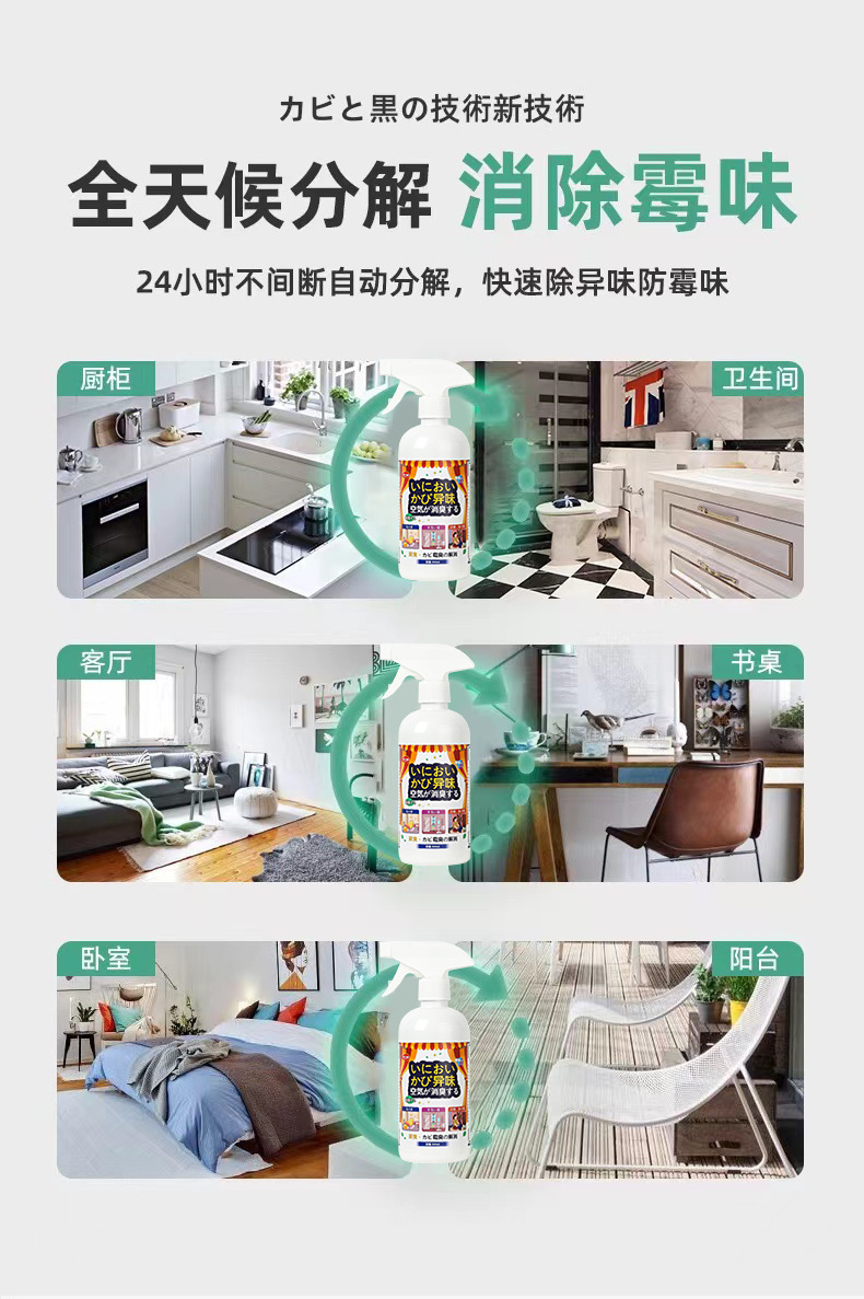 AIR OMA空气清新剂喷雾祛霉味房间祛去除异味清室内衣柜衣物香氛详情9