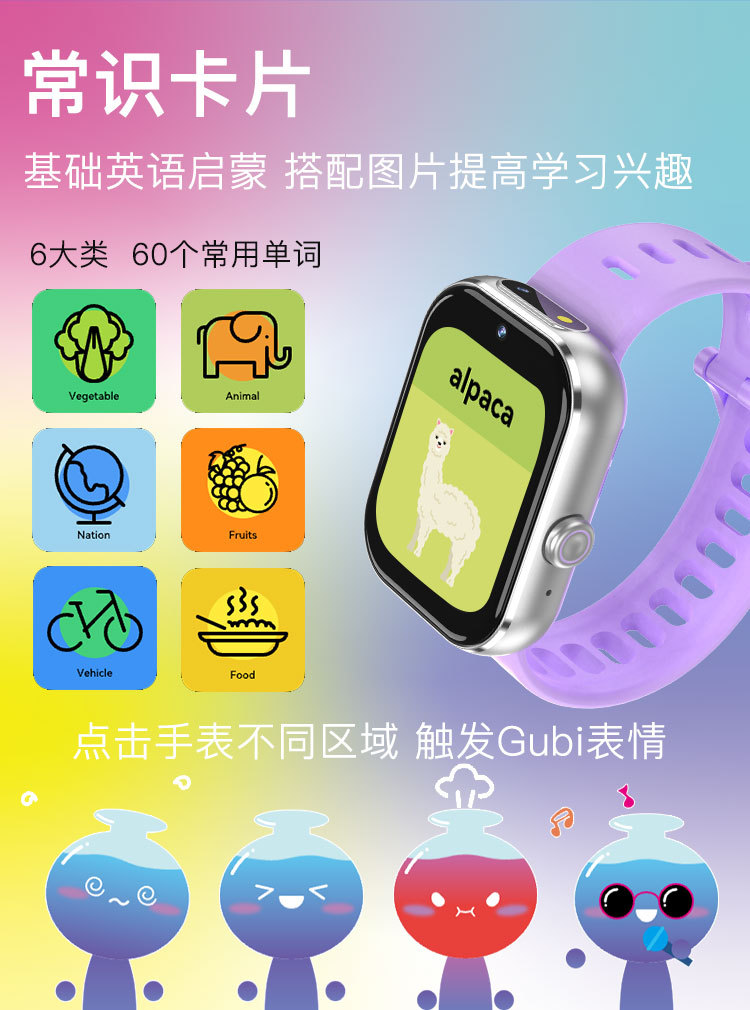 前后双摄像头益智游戏儿童智能防水手表源头工厂批发详情5