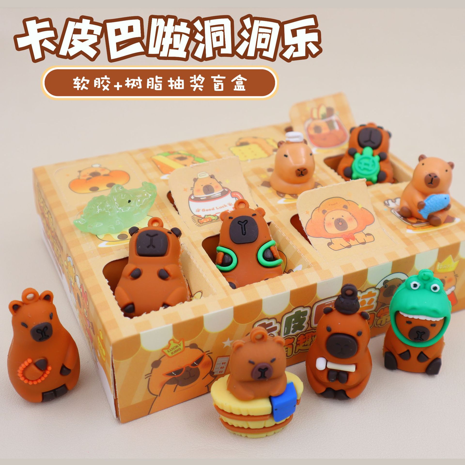 卡皮巴拉盲盒洞洞乐可爱玩具六一儿童奖励戳戳乐学生礼物拆拆礼品详情4