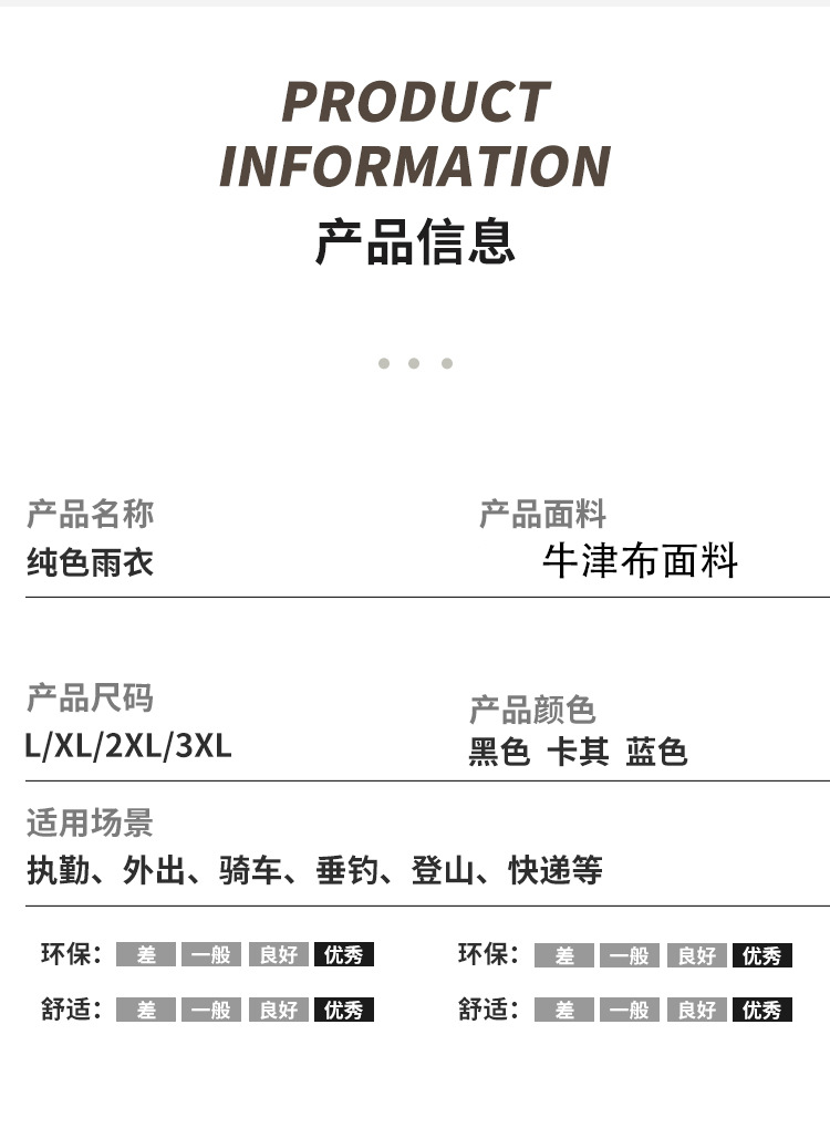 雨衣电动车雨衣全身一体式摩托车雨衣加厚防暴雨衣骑行电动车雨披详情14