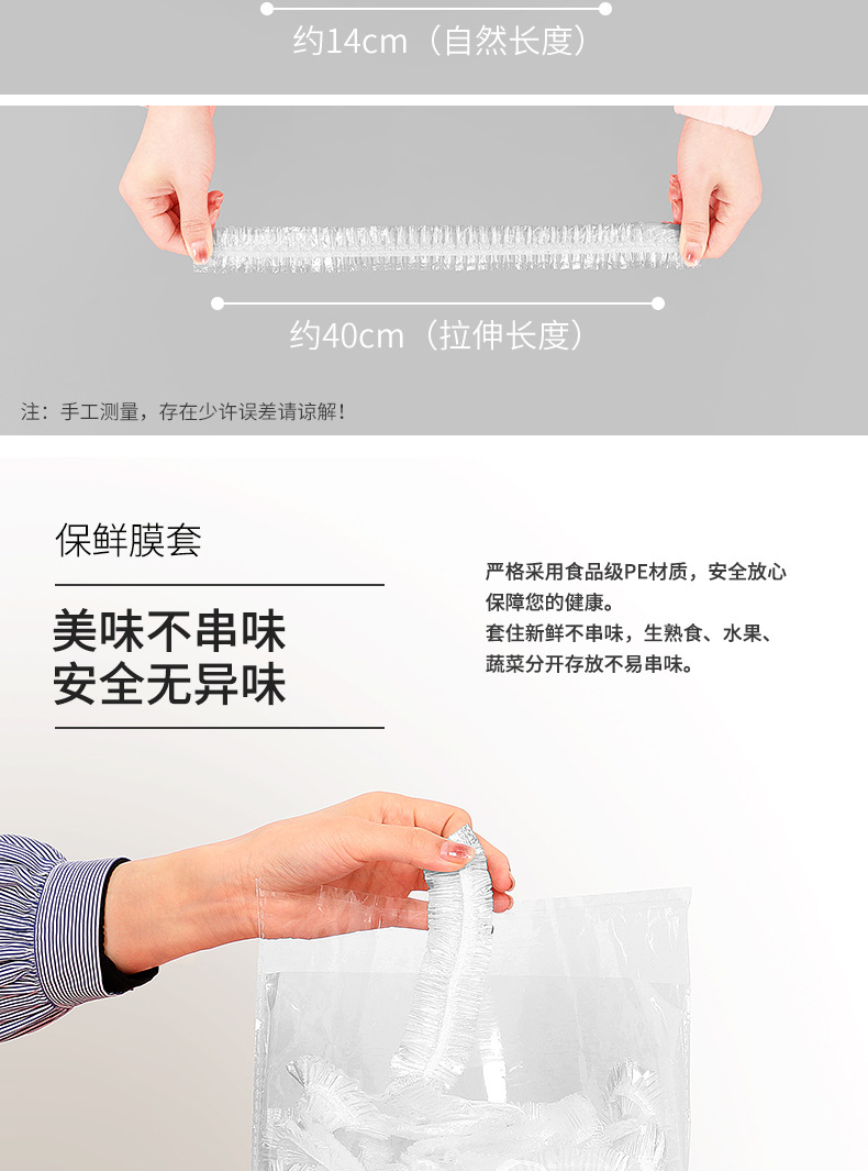 Disposable food preservation film covers, household vegetable covers, fruit and vegetable covers, wholesale food preservation film covers pic 4