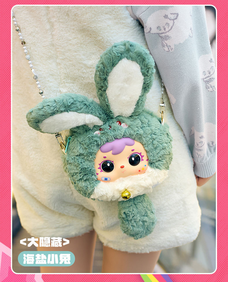 三小毛(Samuel)多巴胺小兔链条毛绒包包潮玩盲盒女孩生日礼物公仔详情16