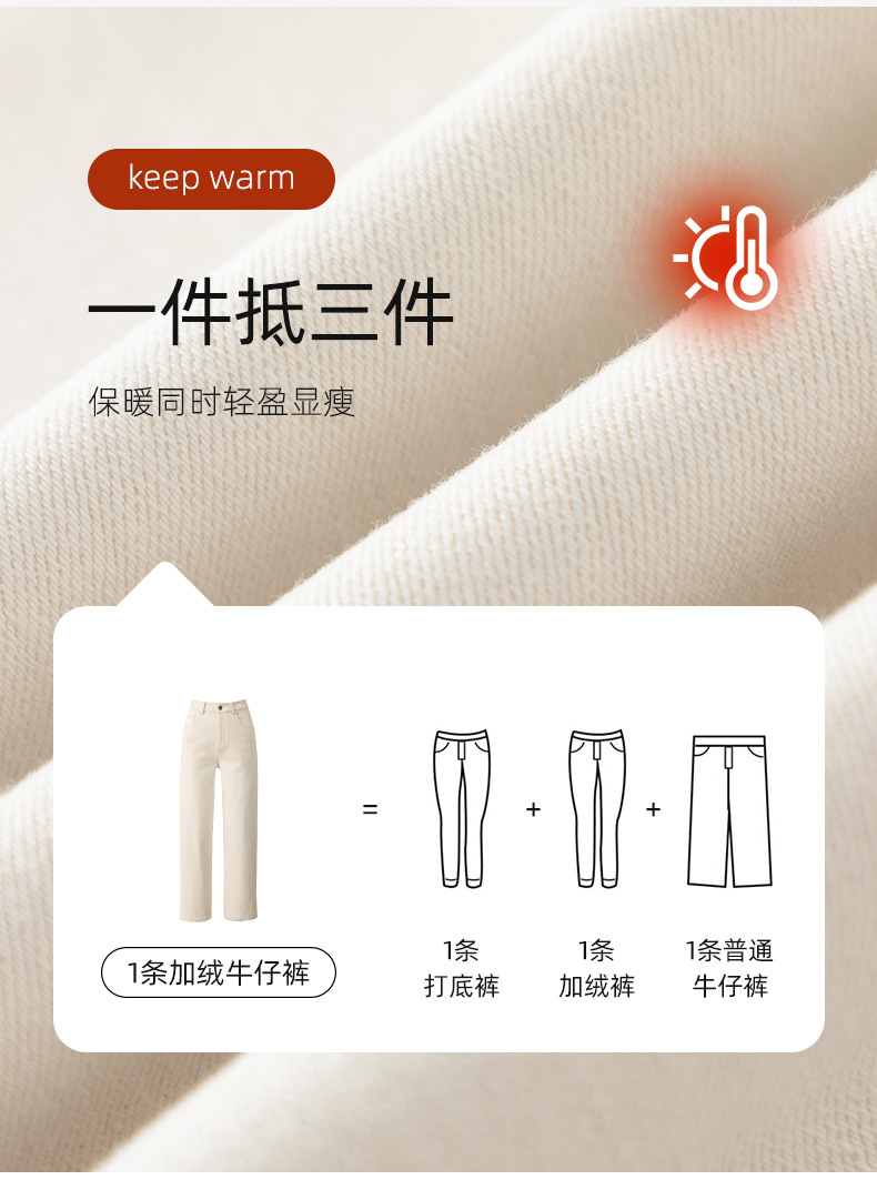 鑫阁 白色牛仔裤女直筒裤2025冬季新款显瘦遮肉减龄窄版阔腿裤子详情4