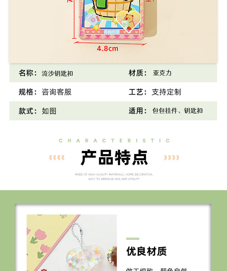 亚克力挂件DIY创意可定制入油流沙爆闪钥匙链挂件配件书包挂送礼详情10