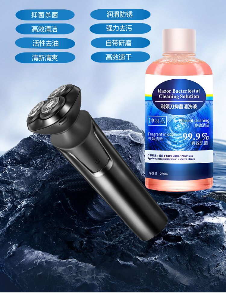 全新升级配方剃须刀清洗液高效去污抑菌补充装日用百货卫浴洗漱用品详情26