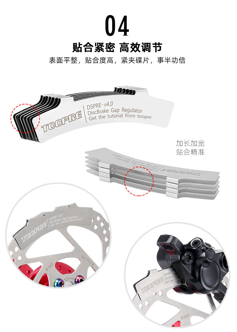 Disc brake adjustment pads, mountain bike oil discs, brake discs, anti-friction disc clamps, brake pad clearance adjustment accessories pic 6