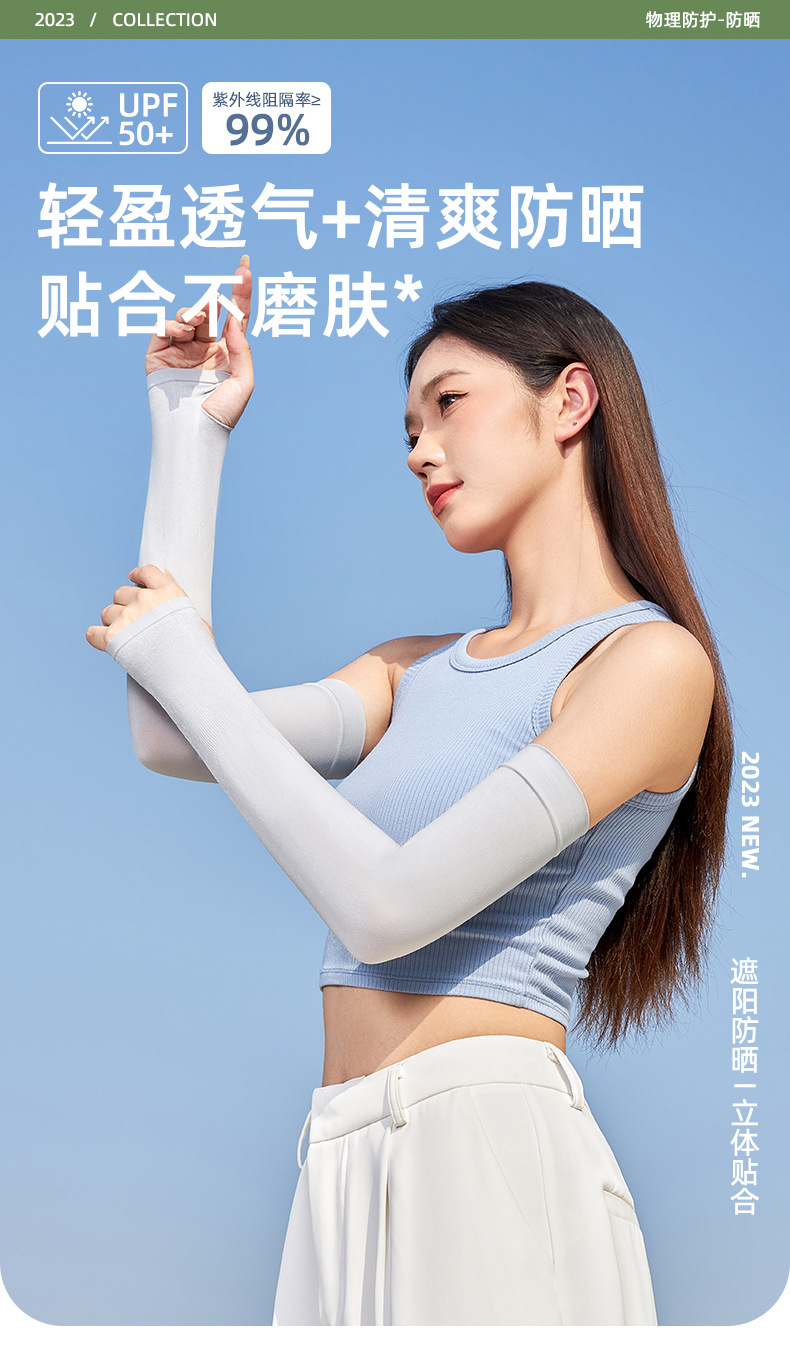 宝娜斯冰袖夏季防晒袖套男女骑行纯色护袖开车防紫外线冰丝袖套详情1