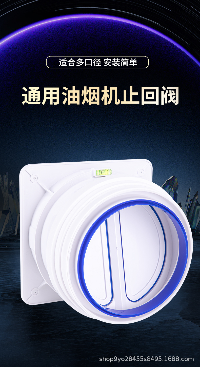 厂家供应厨房烟道ABS止逆阀卫生间止回阀吸油烟机家用单向排气阀详情1