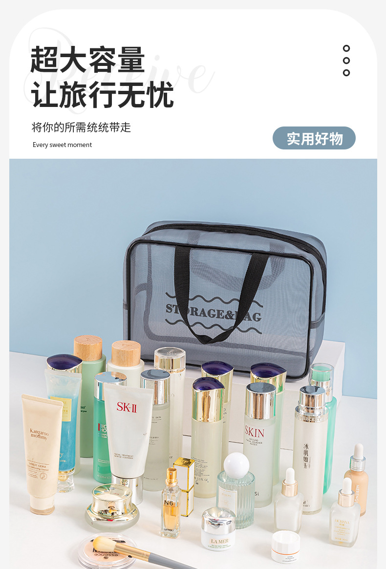 新款尼龙网纱化妆包旅行化妆品收纳袋大容量便携网布洗漱包旅行包详情3