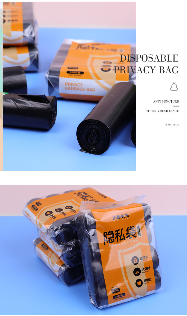 货郎先生点断平口垃圾袋100只黑色隐私垃圾袋加厚家用厂家批发详情8