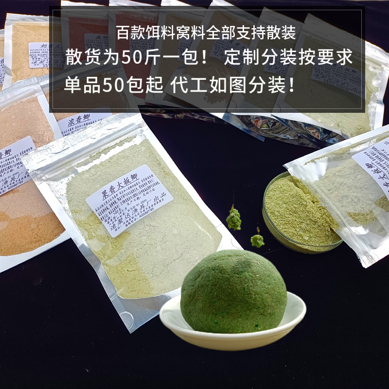 The bait in stock is available at the Imperial Cat Wild Fishing, specializing in carp and crucian carp baits. The fishy and fragrant hell fish food wild fishing can be pulled or rolled pic 25