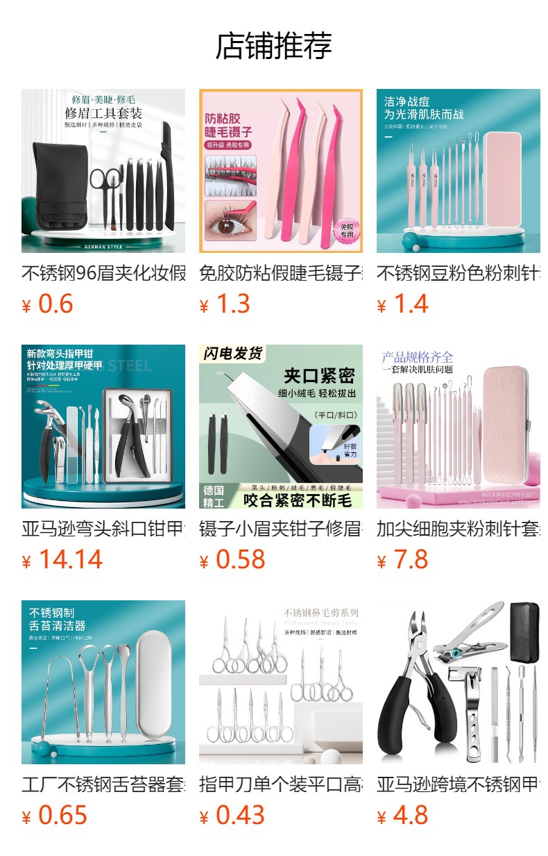 剪指甲刀套装全套指甲剪套盒斜口指甲钳修脚工具掏耳朵挖耳勺神器详情9