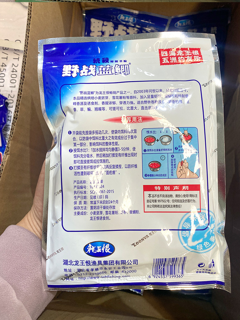 Dragon King Hate Fish Bait Wild Battle Blue Carp 300g Gold Edition Wild Battle Strong Fishy Bait Upgraded Version Blue Carp X5 White Powder Blue 3 pic 5