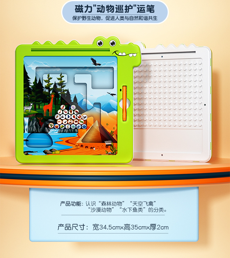 儿童磁力画板大号拼图恐龙玩具早教益智控笔训练专注力幼儿园礼物详情23