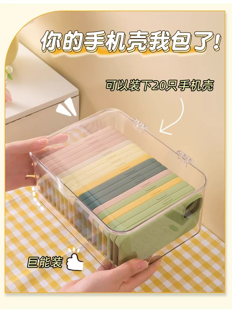 手机壳收纳盒带盖防尘桌面抽屉存放杂物整理宿舍透明塑料储物盒子详情5