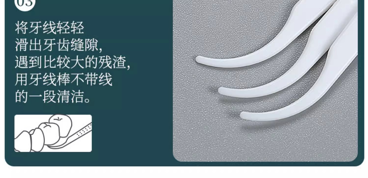 牙线棒一次性独立包装便携50支家庭盒装口腔清洁超细牙线棒剔牙棒详情15