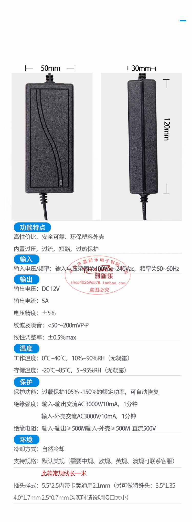 12V3A4A5A6A电源适配器  LED灯带监控通用液晶显示器电源足安足稳详情6