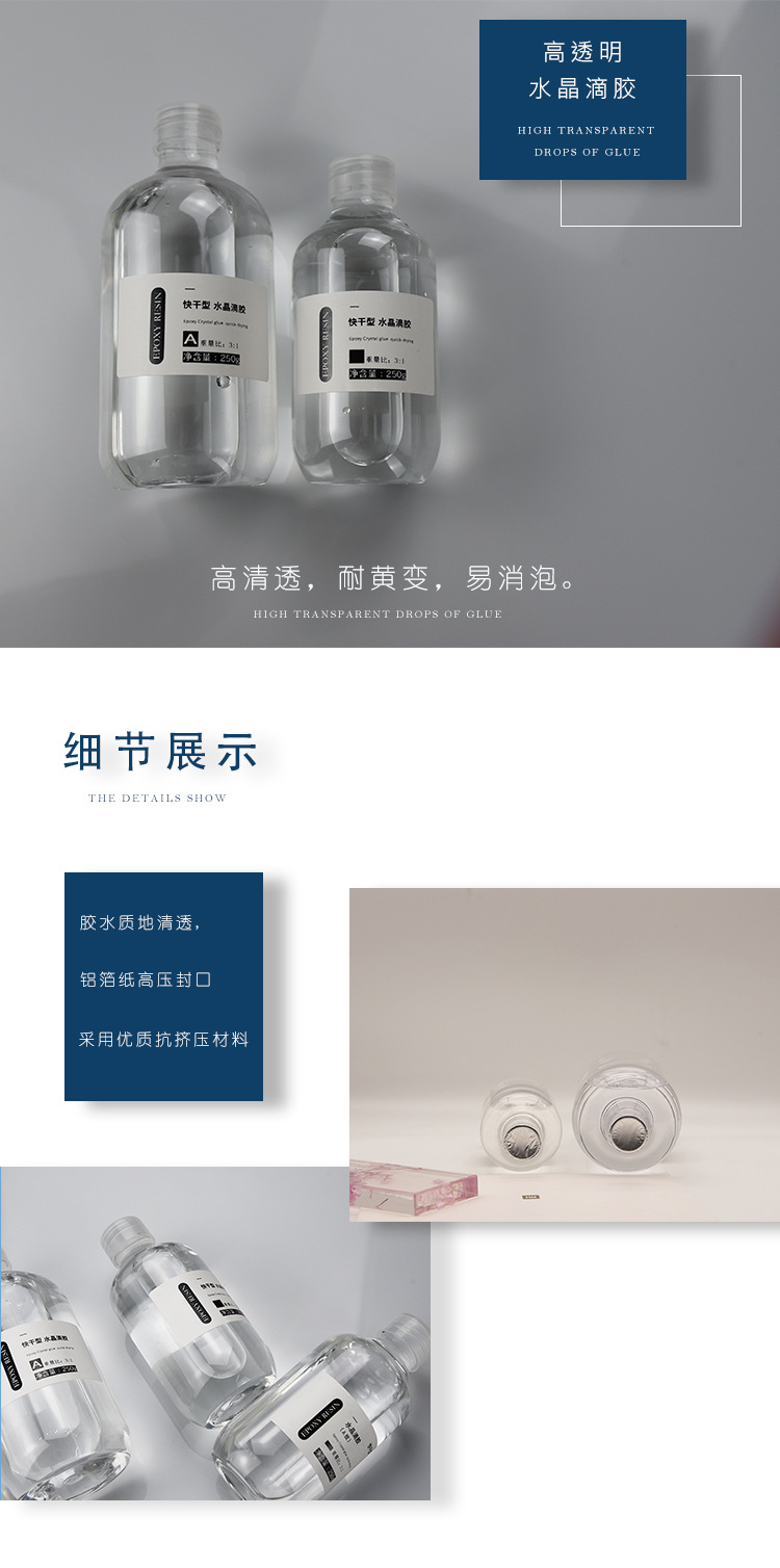 3:1 Epoxy resin AB glue, high transparency crystal drop glue, jewelry glue, anti-yellowing, fast defoaming, DIY gemstone drop glue pic 5