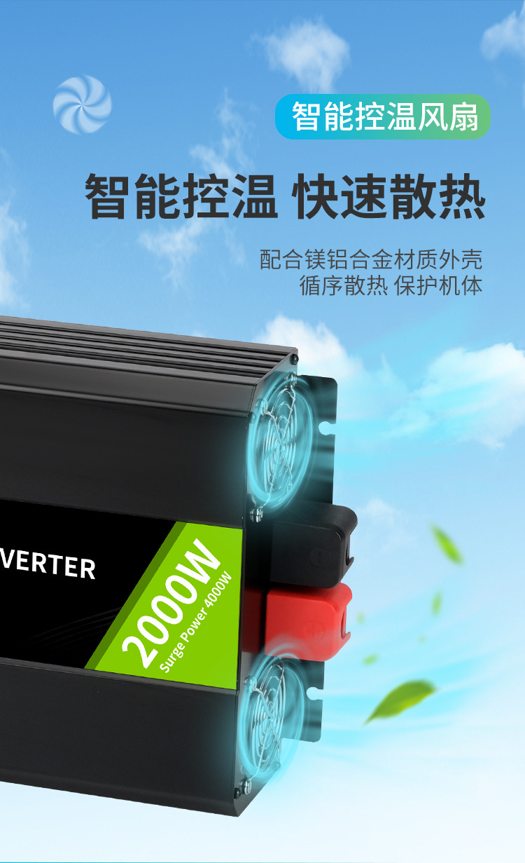 跨境爆款正弦波逆变器2000WDC12V转AC110V房车逆变器遥控液晶显示详情4