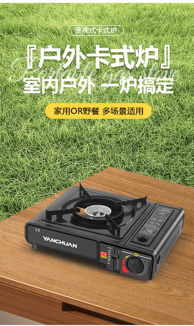 卡式炉一件起批户外卡磁炉防风野外野餐火锅炉具野营燃气摆摊炉子详情3