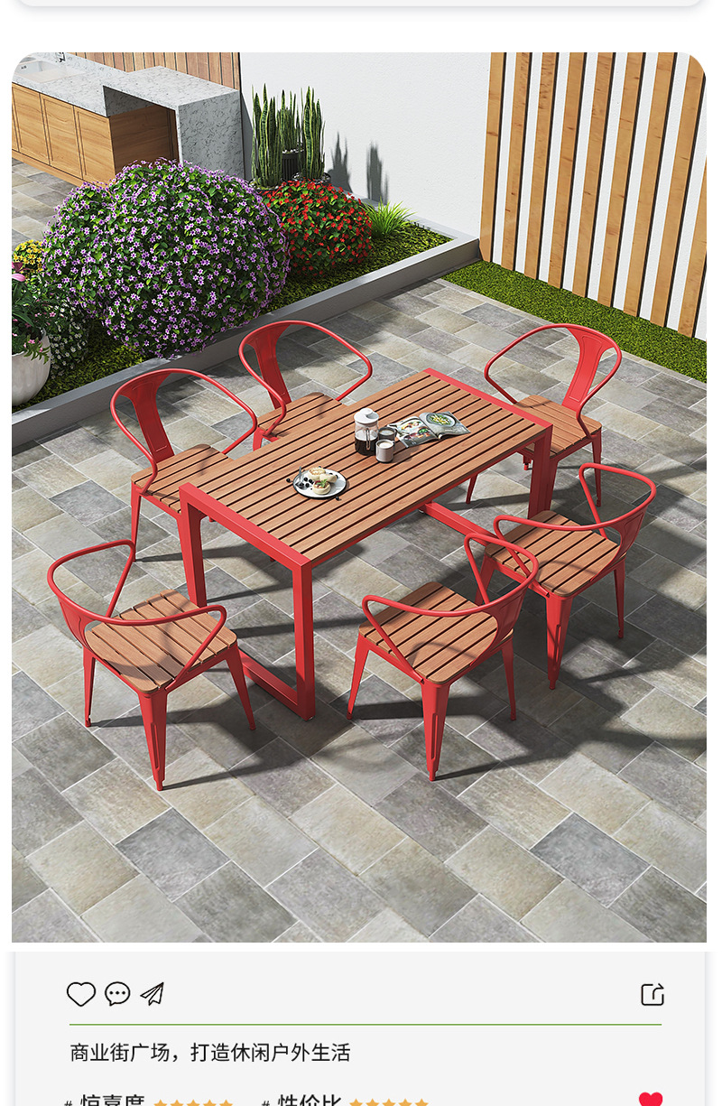 户外花园阳台防水防晒防腐木彩色桌椅室外塑木露天台庭院休闲桌椅详情5