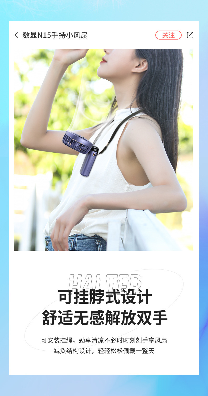 数显N15手持电风扇子USB充电迷你款可折叠放桌面便携式小型学生详情13