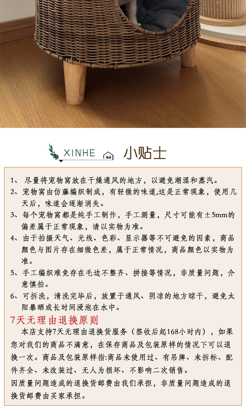编织猫窝猫咪猫爬架宠物用品猫别墅鸟窝猫窝详情9