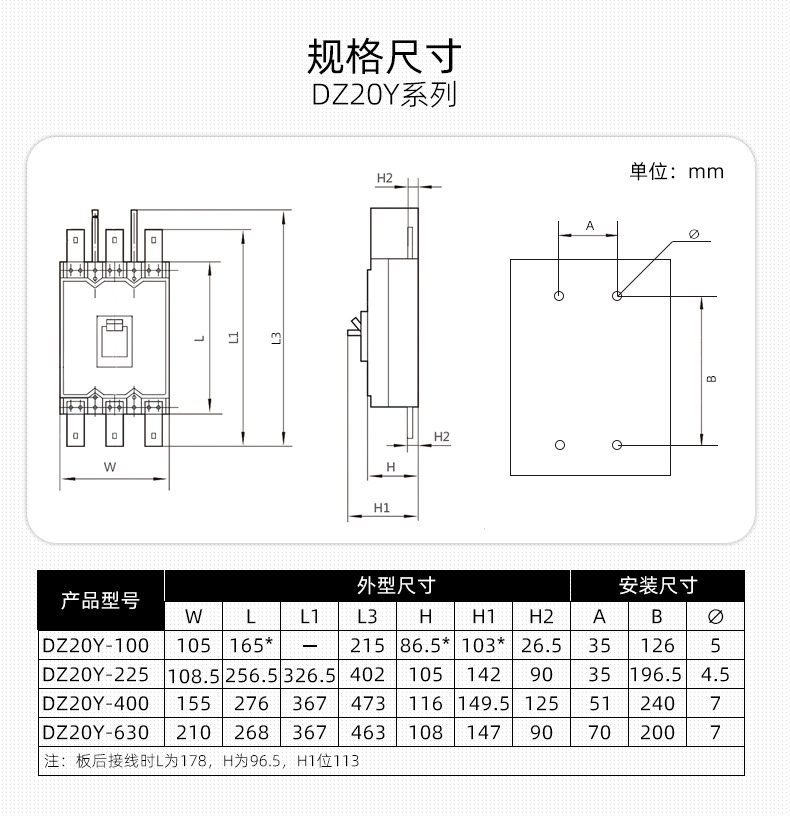 上海人民DZ20Y-100/3300塑壳式断路器三相空气开关63A100A250A详情12