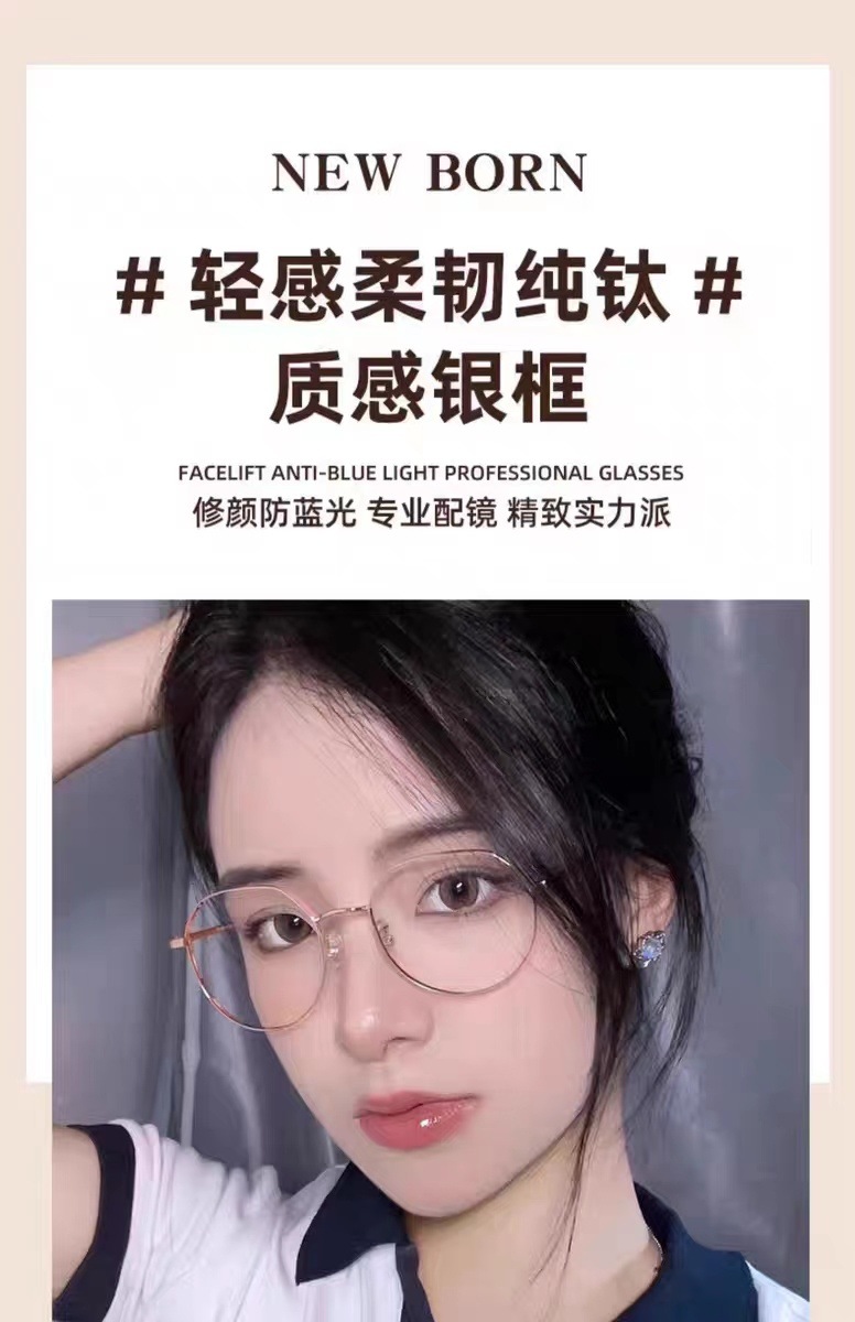 眼镜防蓝光辐射近视眼镜ins有度数镜素颜轻大框男女厂家直销代发详情1