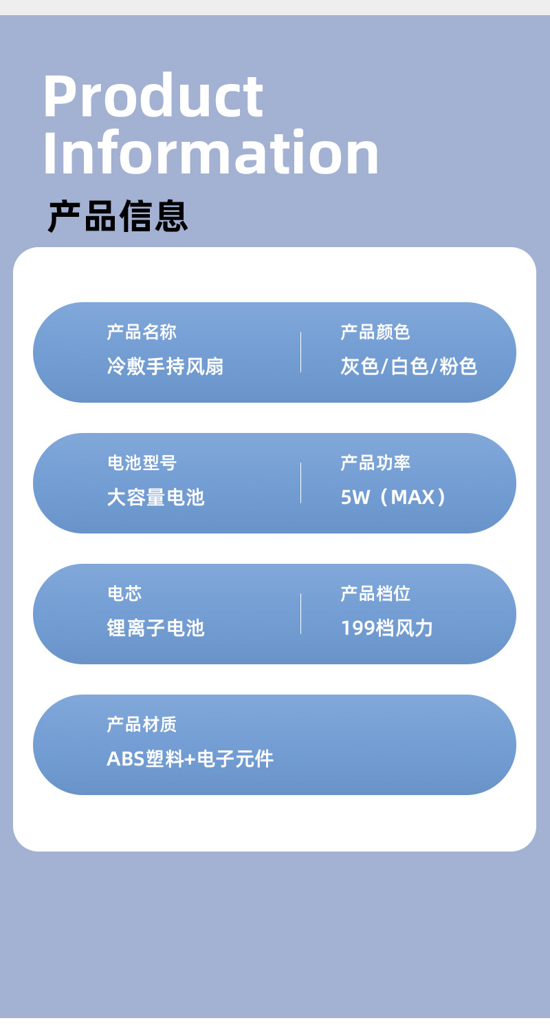 2026新款掌心高速冰敷数显199档多场景夹子迷你USB充电小风扇详情18
