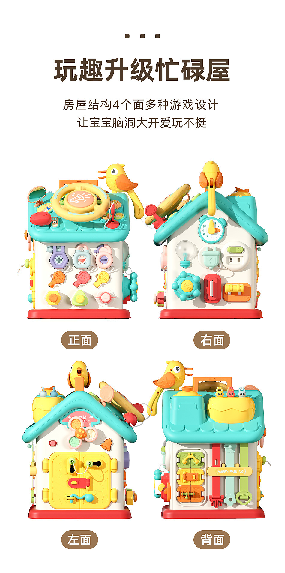蒙氏六面忙碌屋多功能早教婴幼儿益智玩具礼物宝宝精细动作训练屋详情35