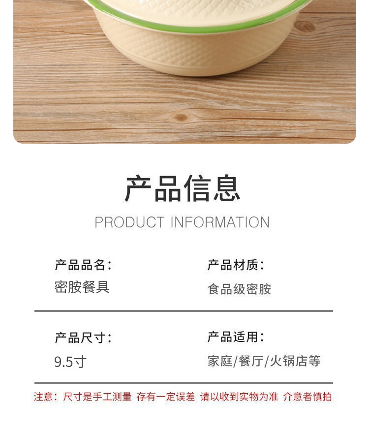 工厂批发盖碗花色混装密胺餐具仿瓷耐摔汤盘餐具现货供应亚马逊详情6