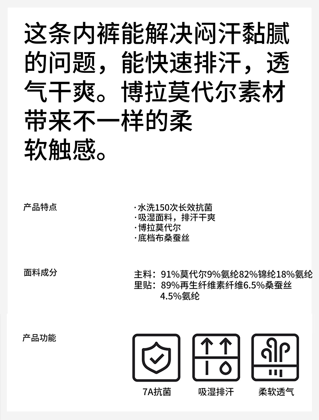 精品男士内裤80支莫代尔内裤男生短裤平角裤大码无痕内裤男士批发详情23