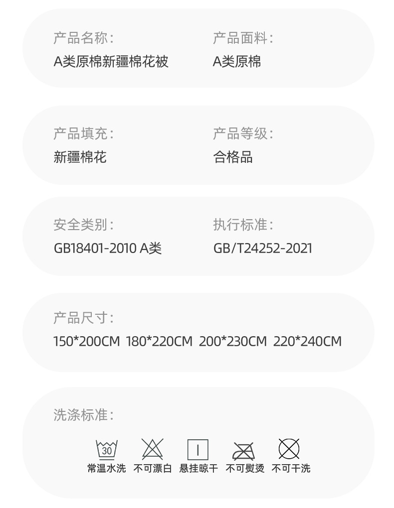 母婴级A类新疆棉花被家用春秋被夏凉被加厚冬被全棉学生被芯被子详情22