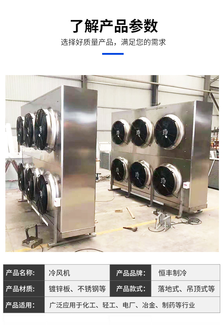 Stainless steel pipe industrial cold air blower, evaporative cold air blower, factory cooling, breeding energy-saving cold air blower pic 4