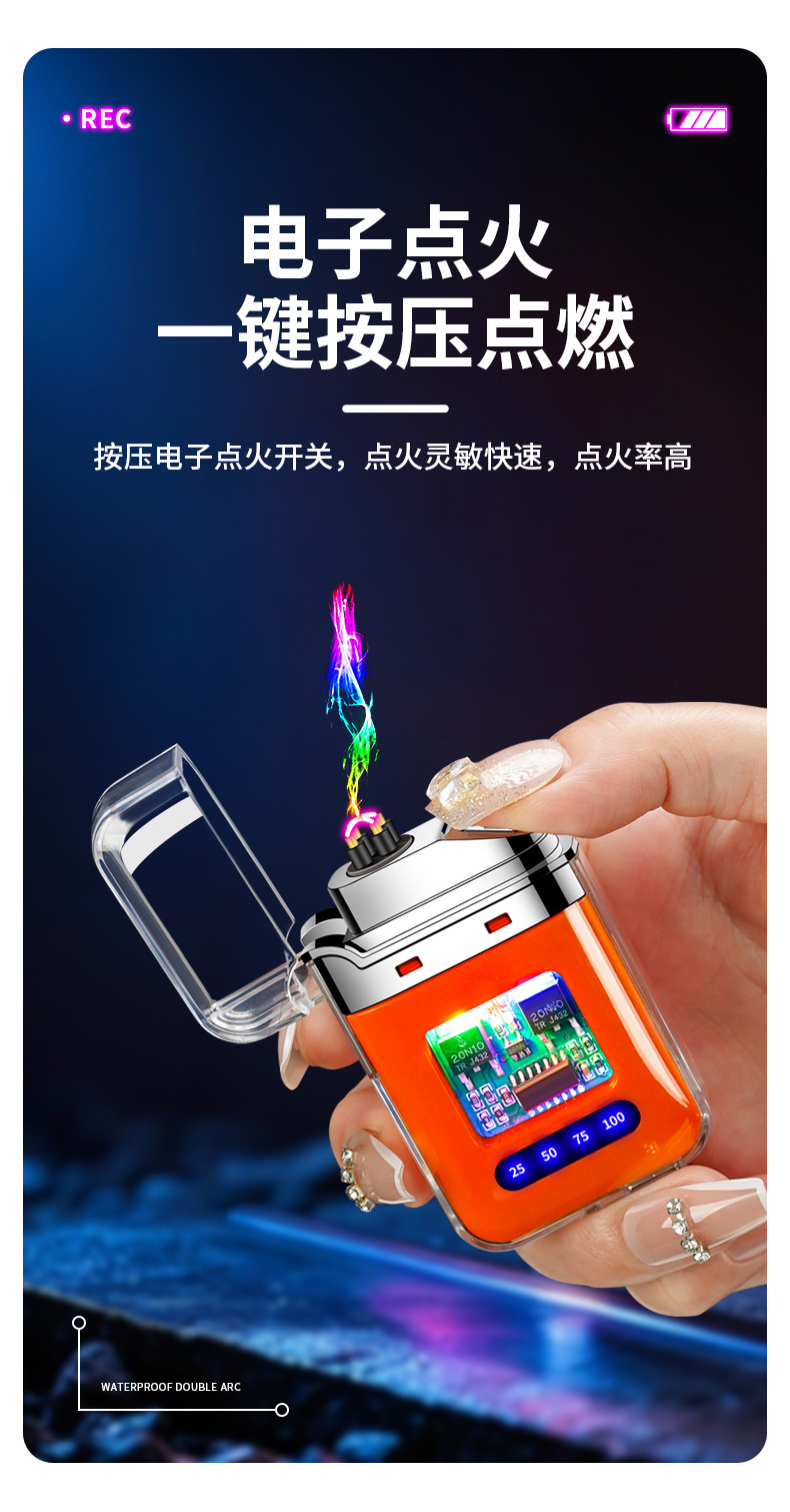 JL335透明发光双电弧打火机_03.jpg