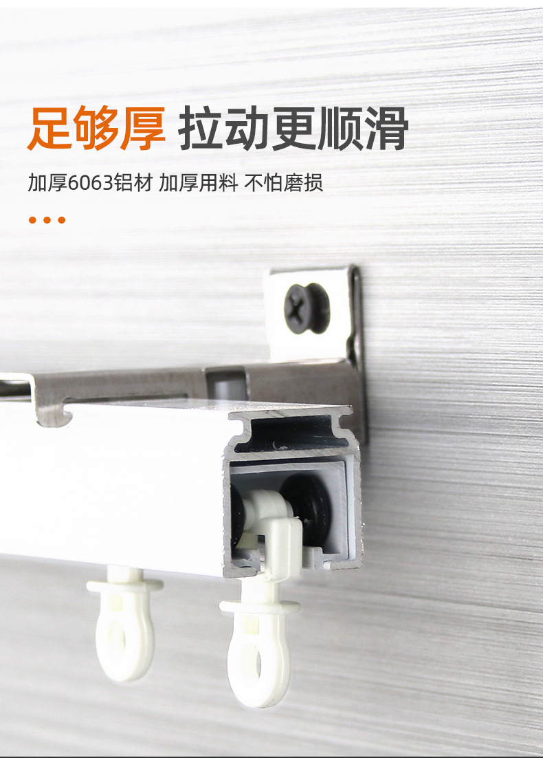 铝合金静音窗帘滑轨顶装侧装单轨双轨窗帘杆酒店工程加厚窗纱轨道详情3