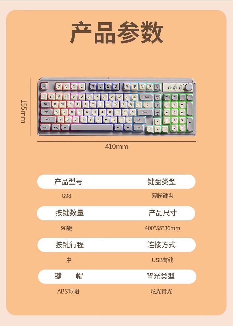 G98有线静音键盘RGB灯效办公电脑笔记本机械手感键盘详情2