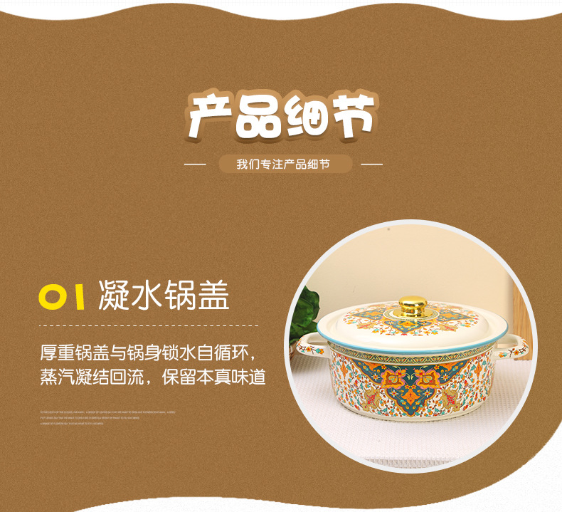 土耳其炖锅珐琅搪瓷鸟语花香搪瓷双耳炖锅汤锅加厚搪瓷盆批发详情6